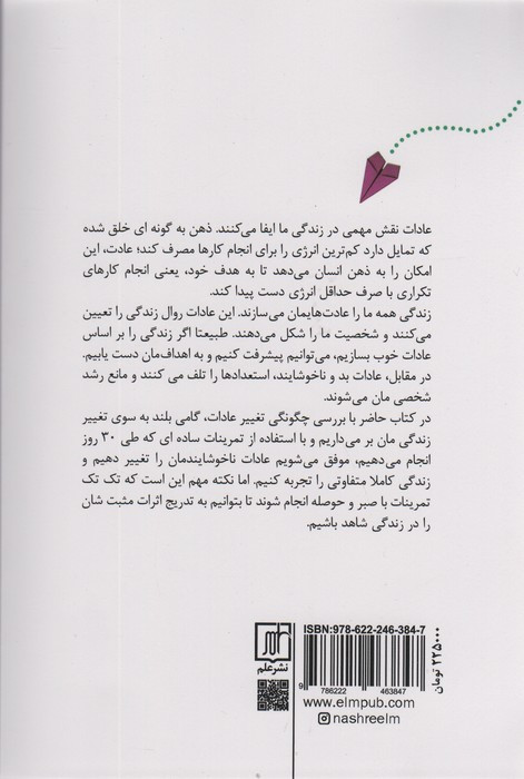 30 روز