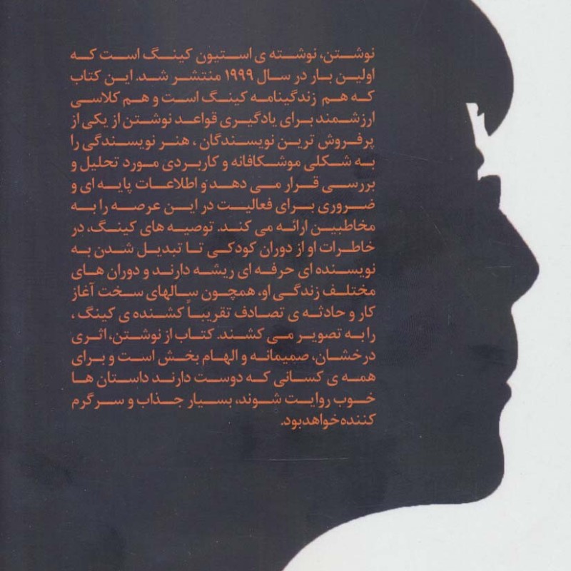 نوشتن