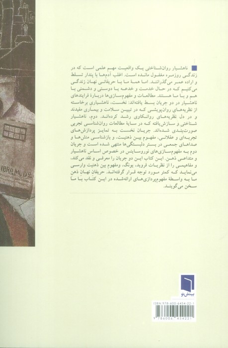 حریف نهان