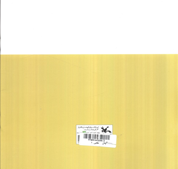 نقلی 1