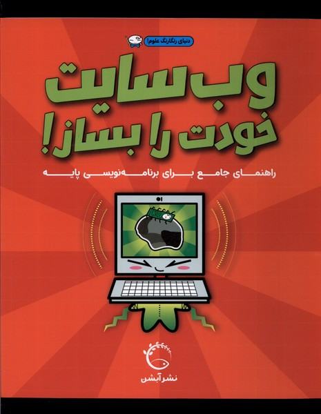 وب سایت خودت را بساز - بشر، سایمون