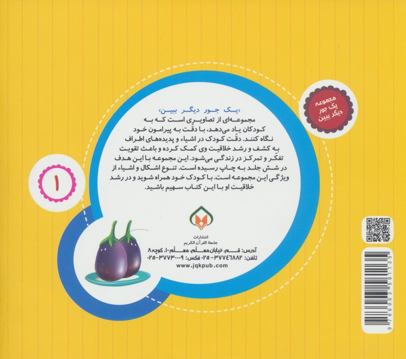 میوه ها وسبزیجات