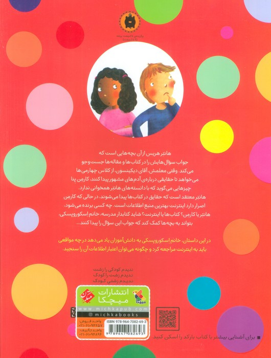 در اینترنت خواندم
