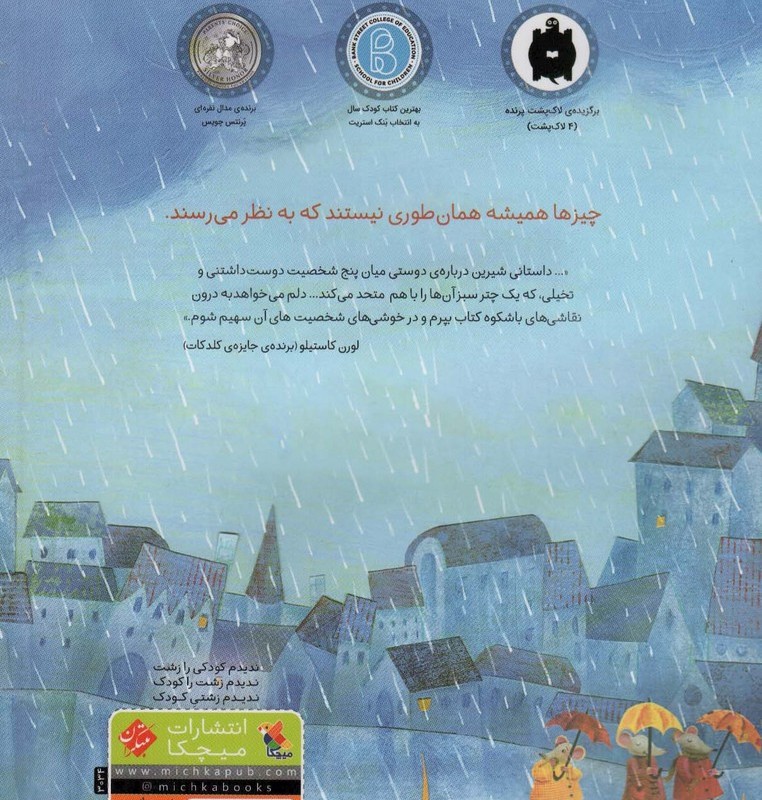 چتر سبز