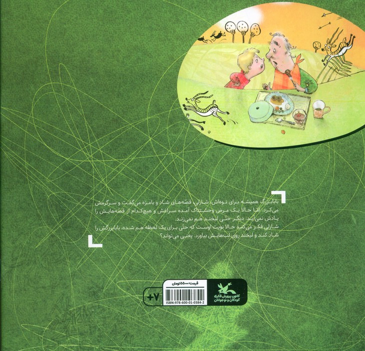 واقعاً جدّی جدّی
