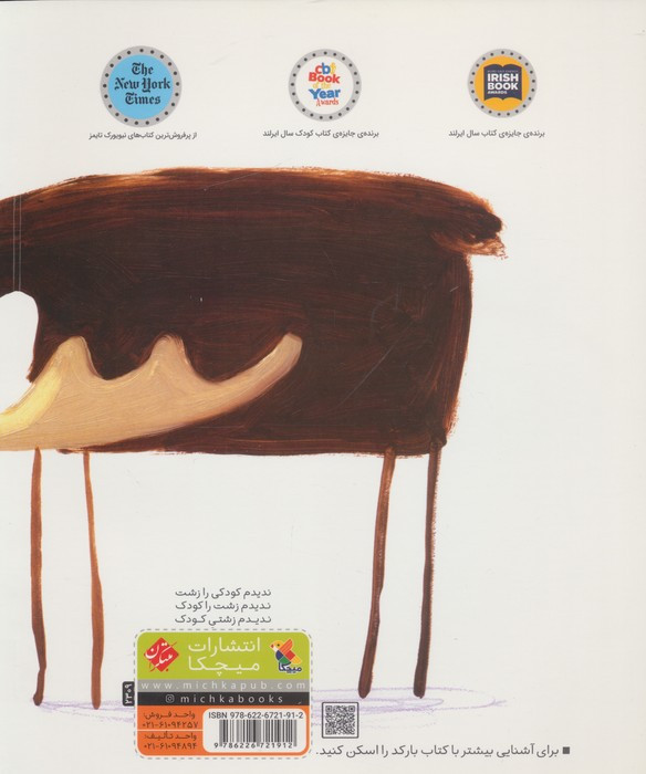 این گوزن مال من است