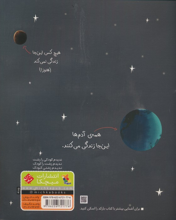 جایی که ما هستیم