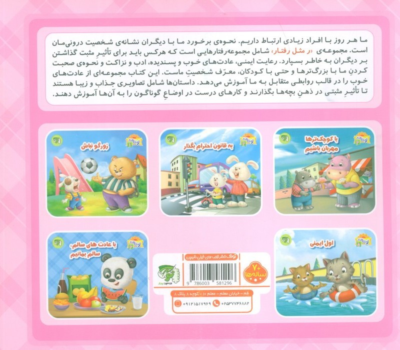 زورگو نباش