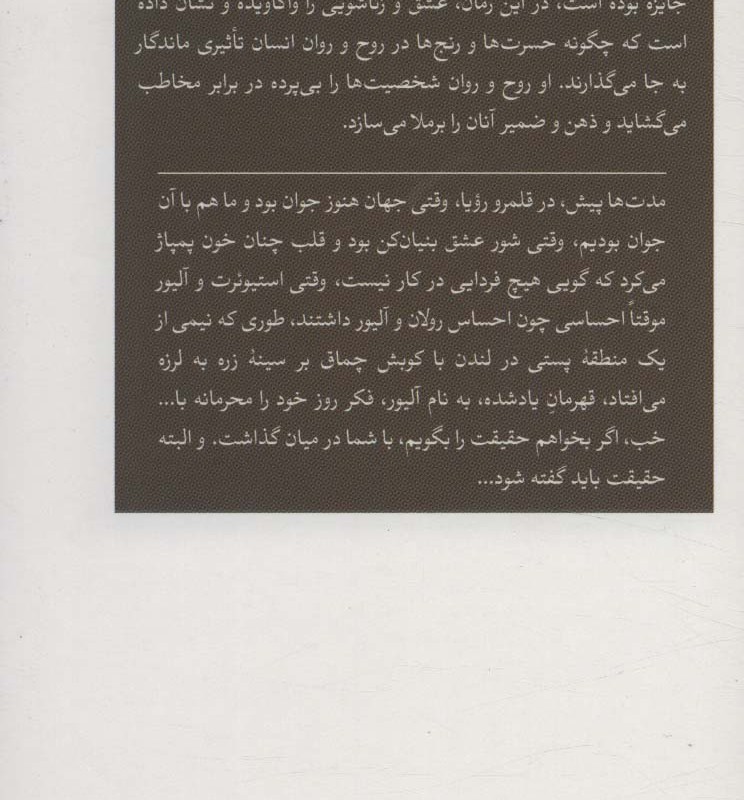 چیزهایی مانند عشق