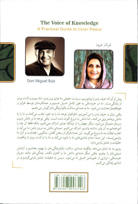 صدای دانش نشر کلک آزادگان