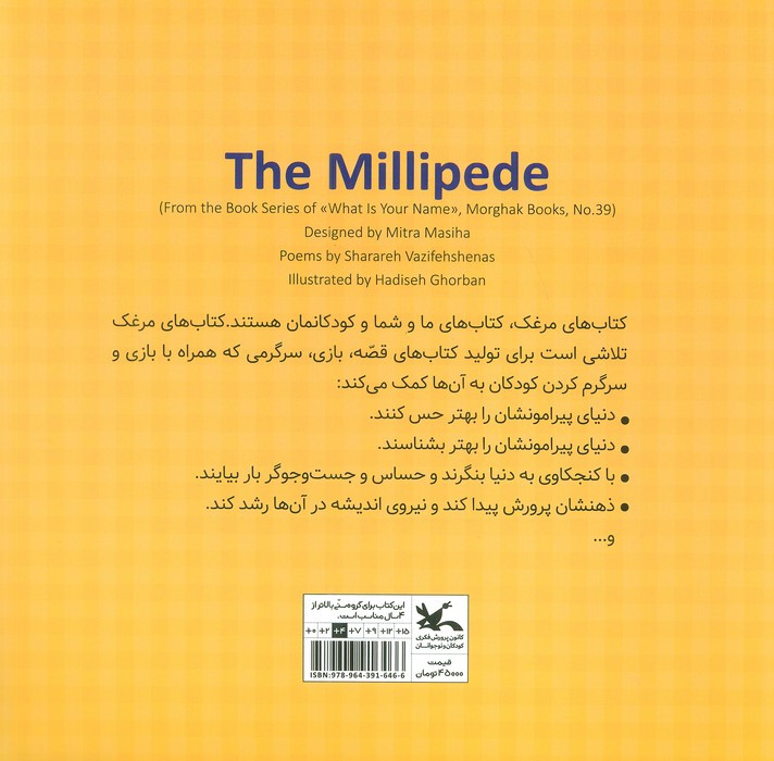 هزارپا