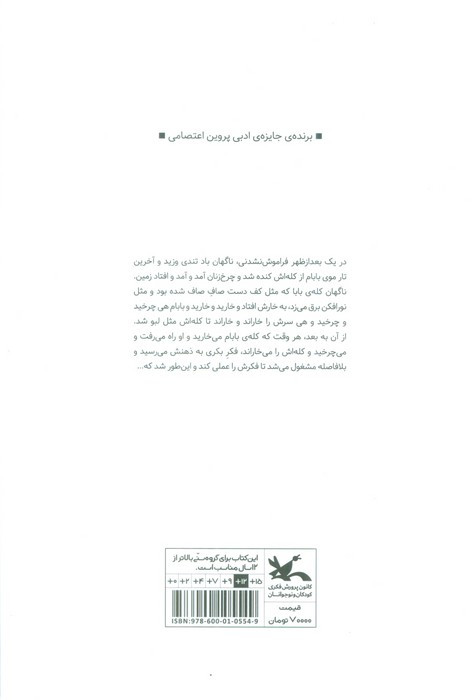 خانواده آقای چرخشی
