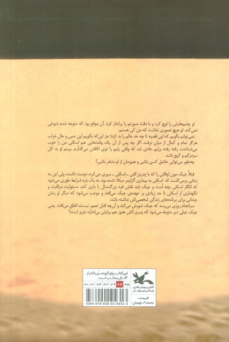 فارغ التحصیلی جِیک مون