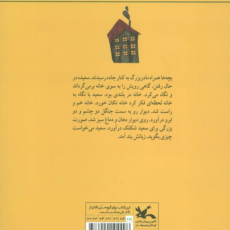 بازی دوم
