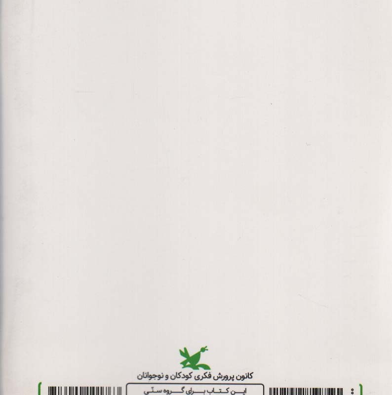 سکوتِ خیس درختان