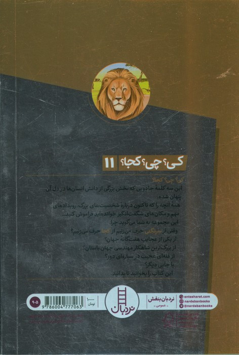 سرنگتی