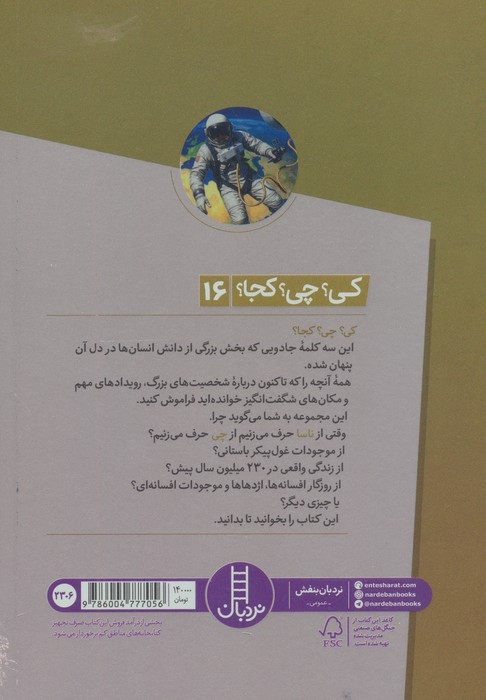 ناسا