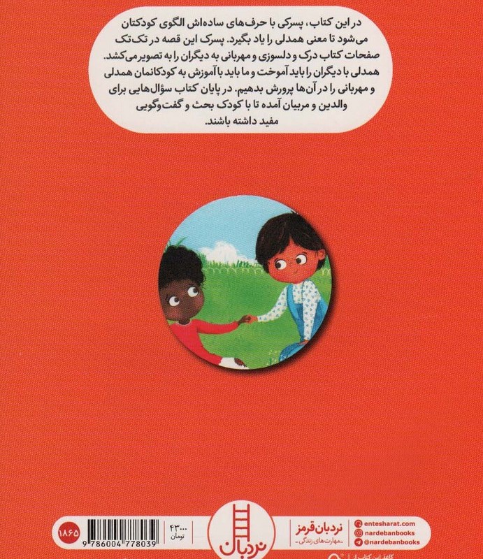 من توام تو منی