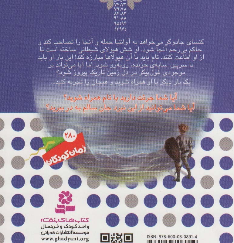 سر پیو سایه ی خزنده