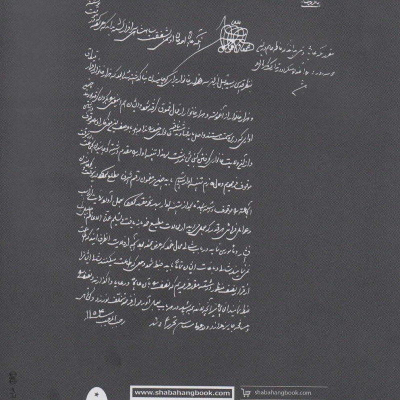دولت نادرشاه افشار