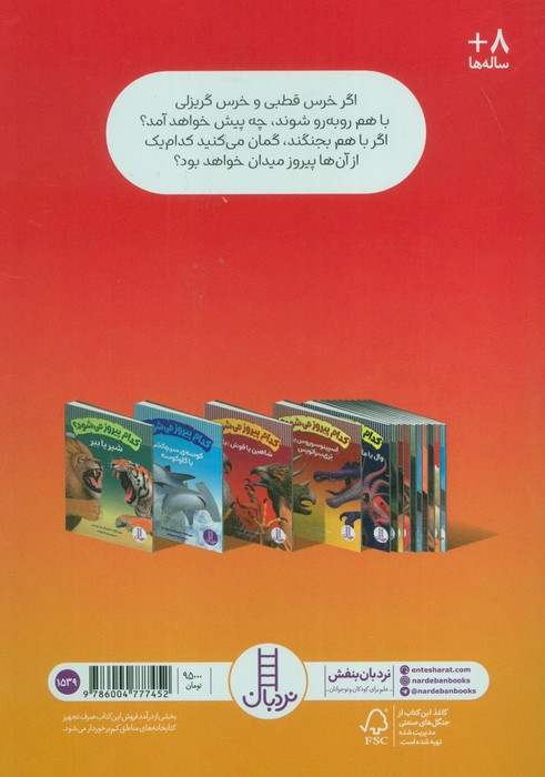 خرس قطبی یا خرس گریزلی