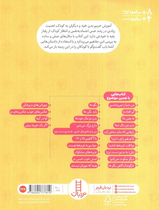 تو یک حریم داری