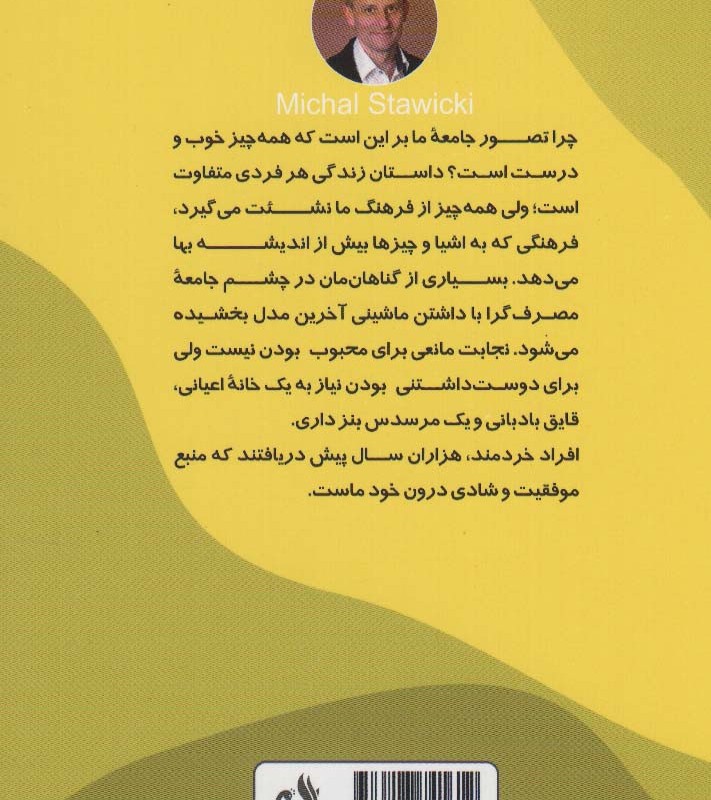 هدف گذاری قدم به قدم