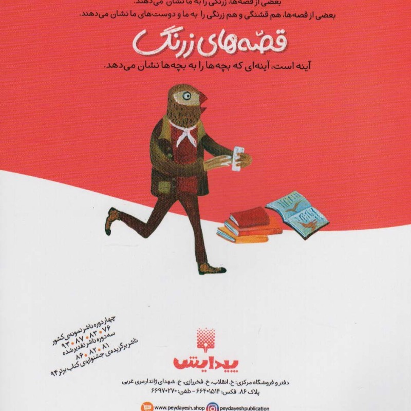 خر پرنده