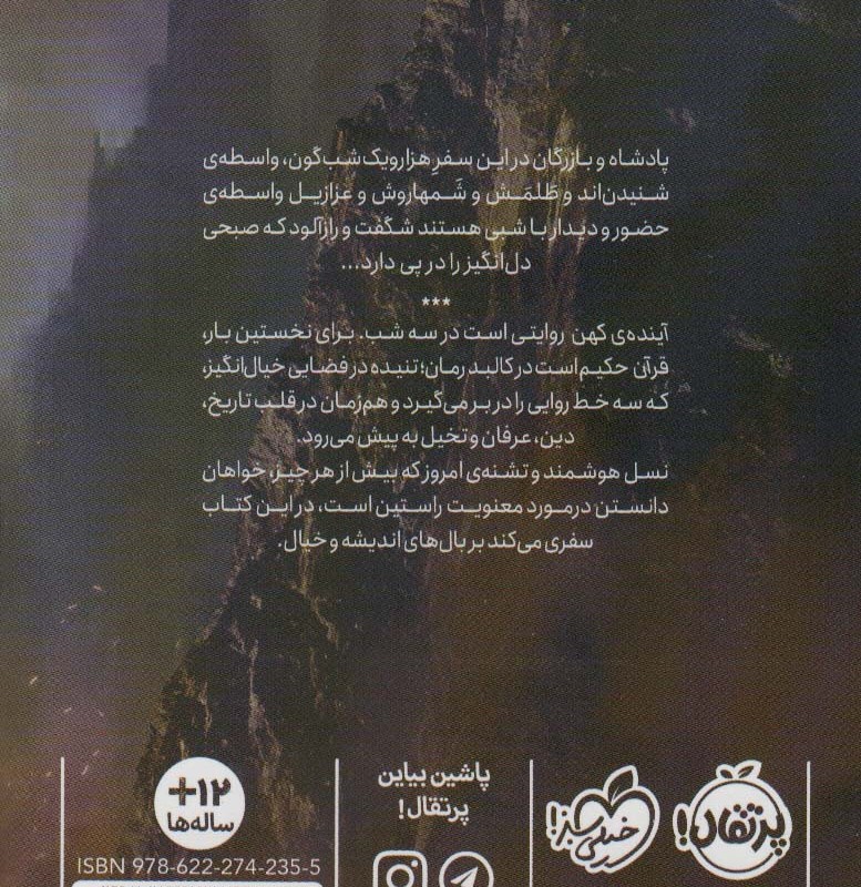 آینده ی کهن
