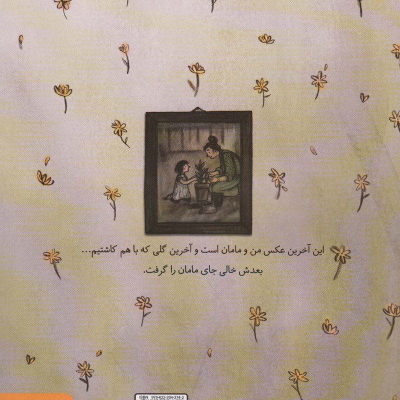 خالی نشر هوپا