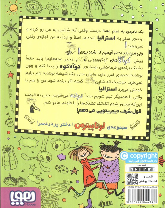 لوتا پیترمن 9