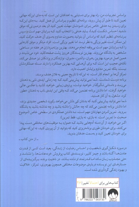 ذهنیت برنده