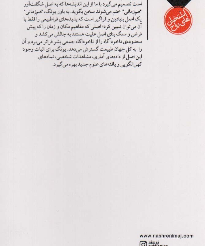 هم زمانی