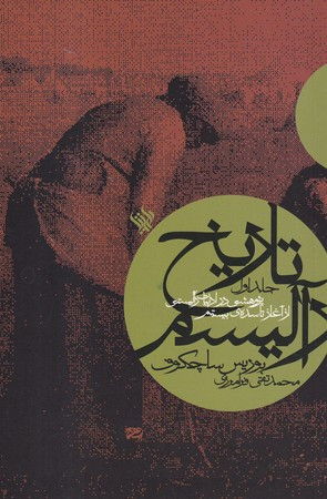 تاریخ رآلیسم