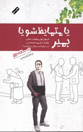 کتاب یا متمایز