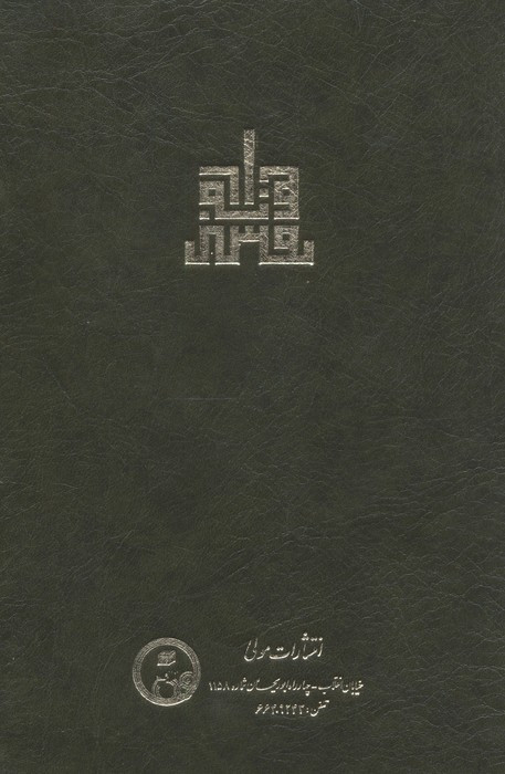 تفسیر آیه نور