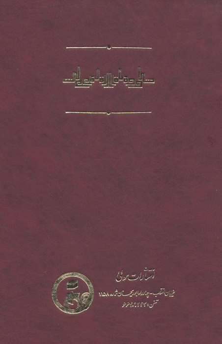 درباره دولت