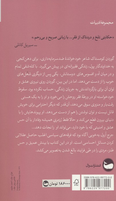 زنده باد گل های آپارتمانی