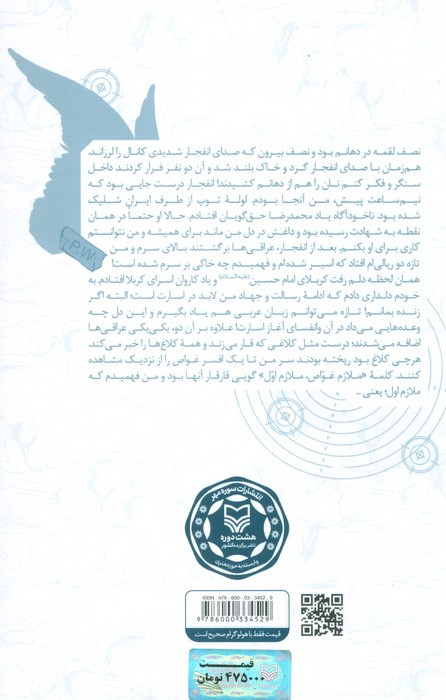 ملازم اول غواص