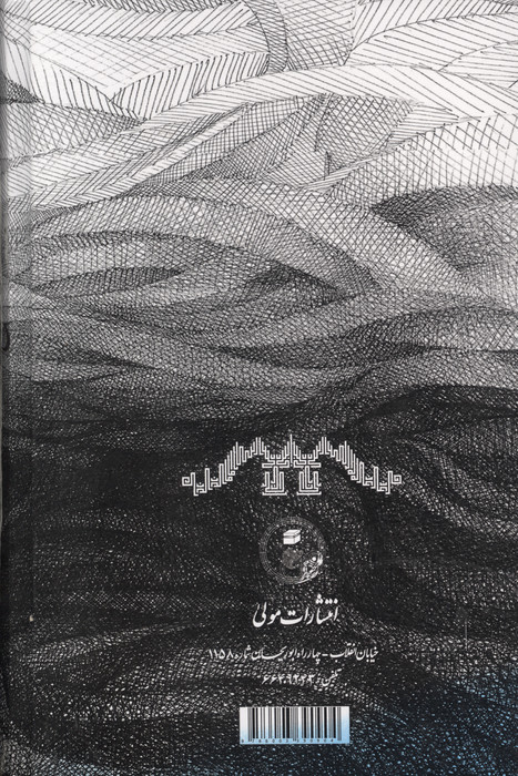 جریان شناسی عرفان ابن عربی