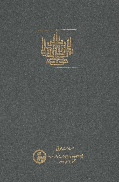 ترجمه مواقع النجوم