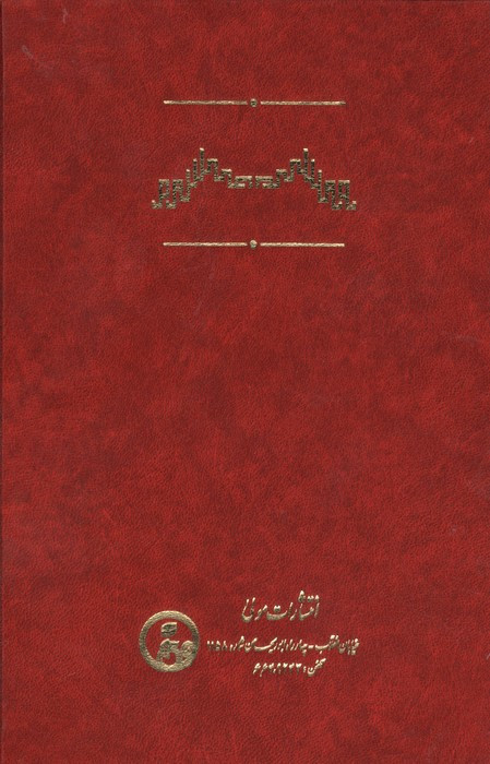 نقشبندیه