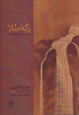 کتاب رگه طلا
