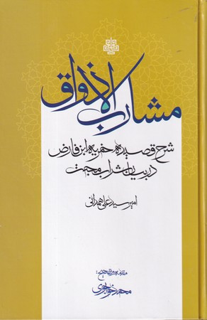 مشارب الاذواق