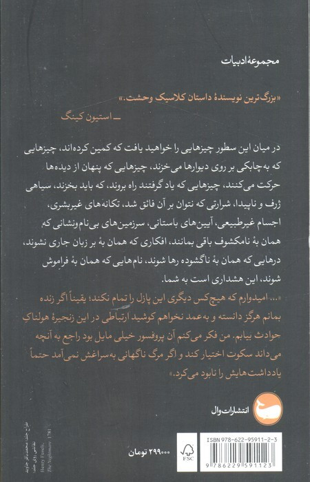 خاستگاه تاریکی