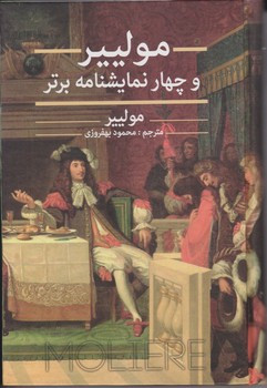 کتاب و 4 نمایشنامه برتر