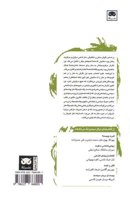 با مغزمان چه باید بکنیم