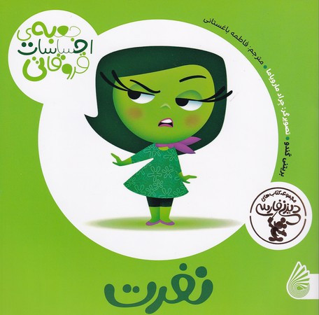 نفرت از جعبه احساسات قر و قاتی