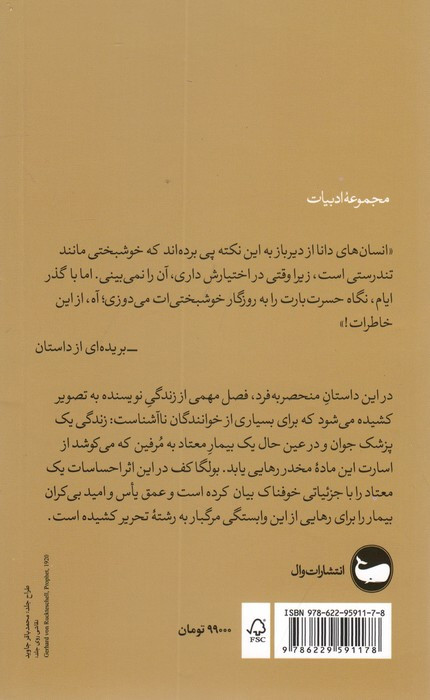 مرفین