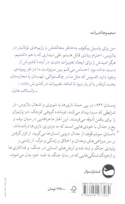 سوتنیکوف